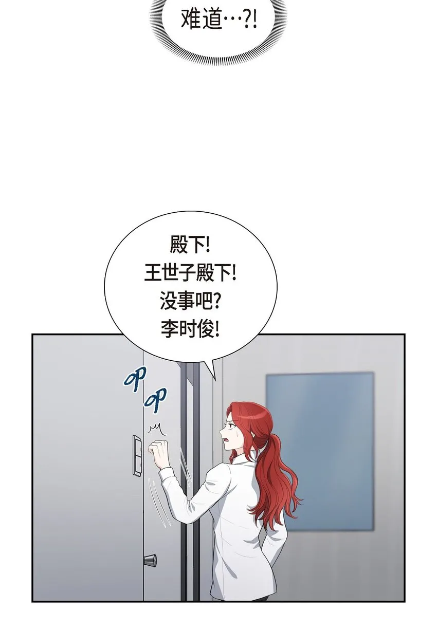 17 葬礼上可不能捣乱！ 第59页