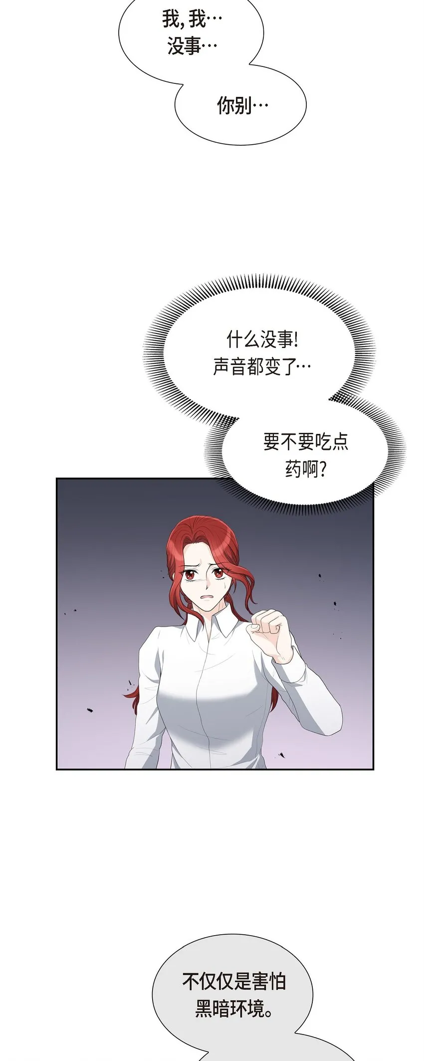 17 葬礼上可不能捣乱！ 第61页