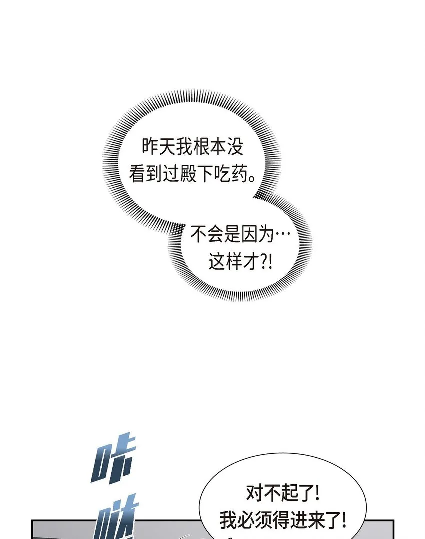 17 葬礼上可不能捣乱！ 第63页
