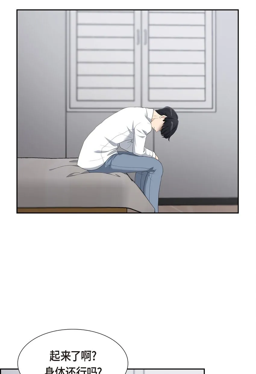 18 我们续约结婚吧 第4页