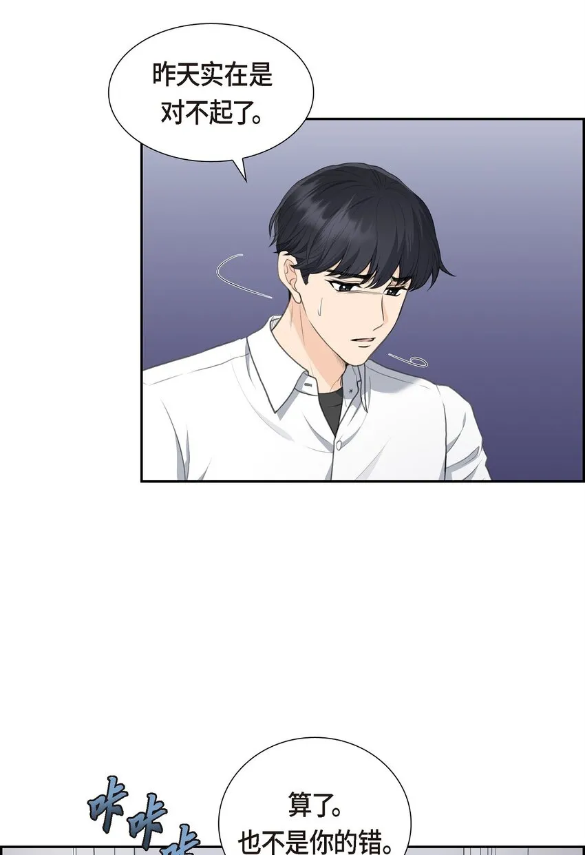 18 我们续约结婚吧 第6页