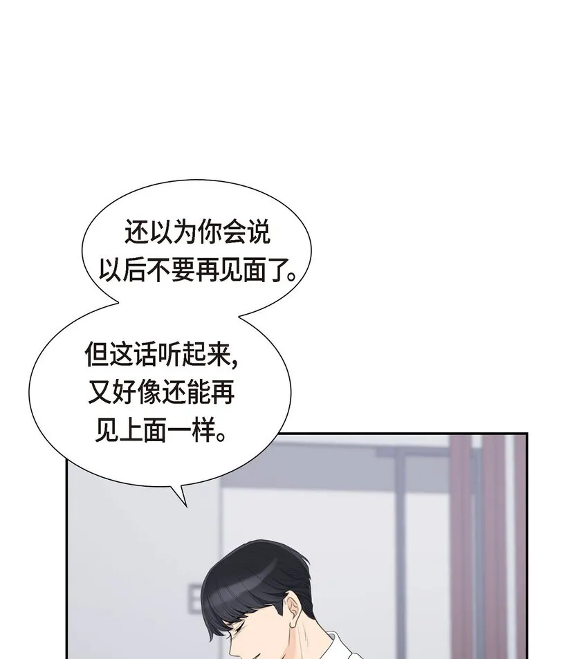 18 我们续约结婚吧 第8页