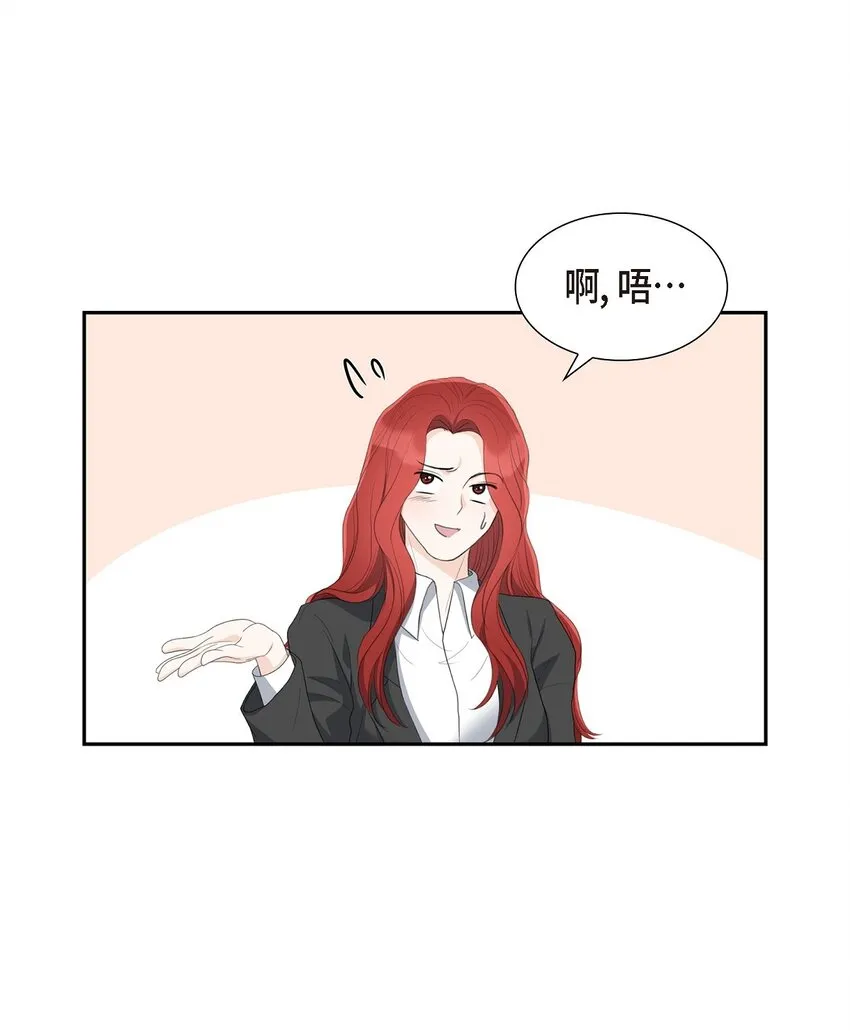 18 我们续约结婚吧 第22页
