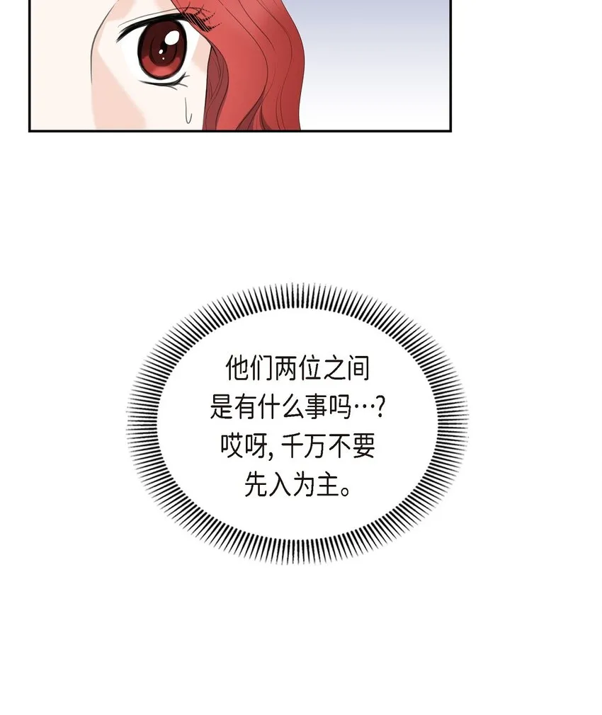 18 我们续约结婚吧 第33页