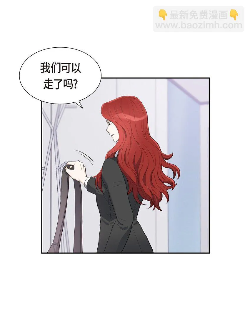 18 我们续约结婚吧 第34页
