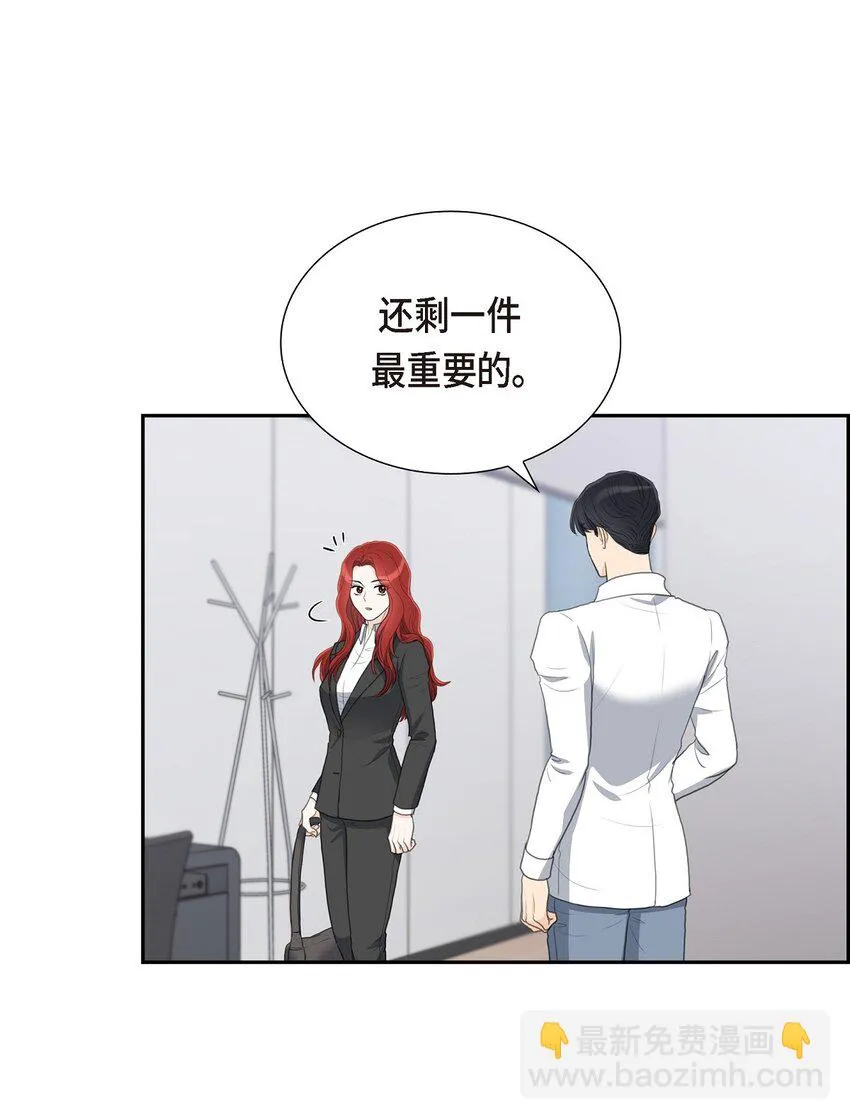 18 我们续约结婚吧 第35页