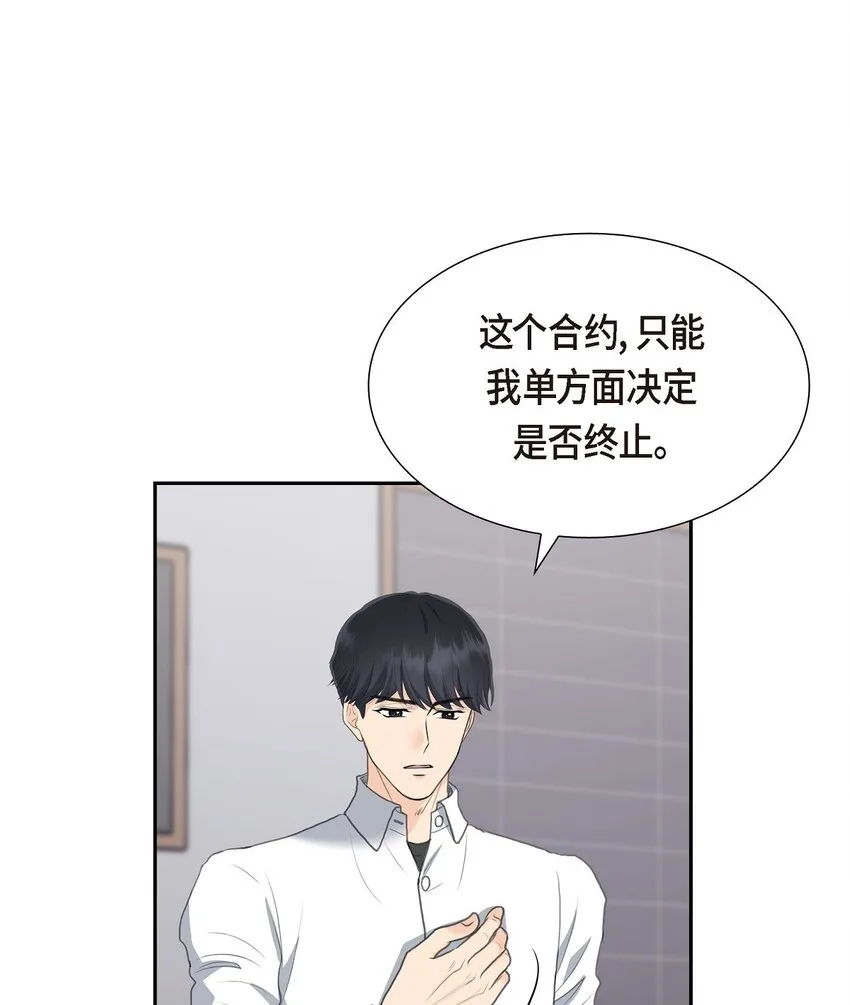18 我们续约结婚吧 第36页