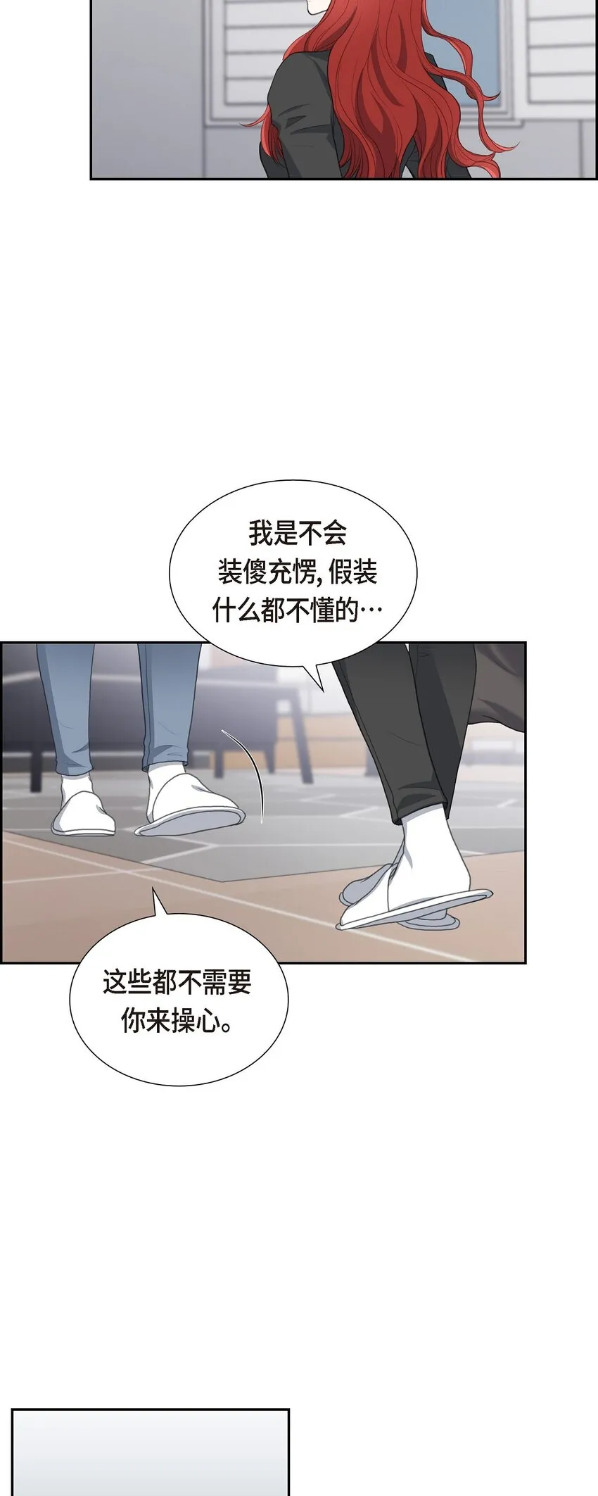 18 我们续约结婚吧 第40页