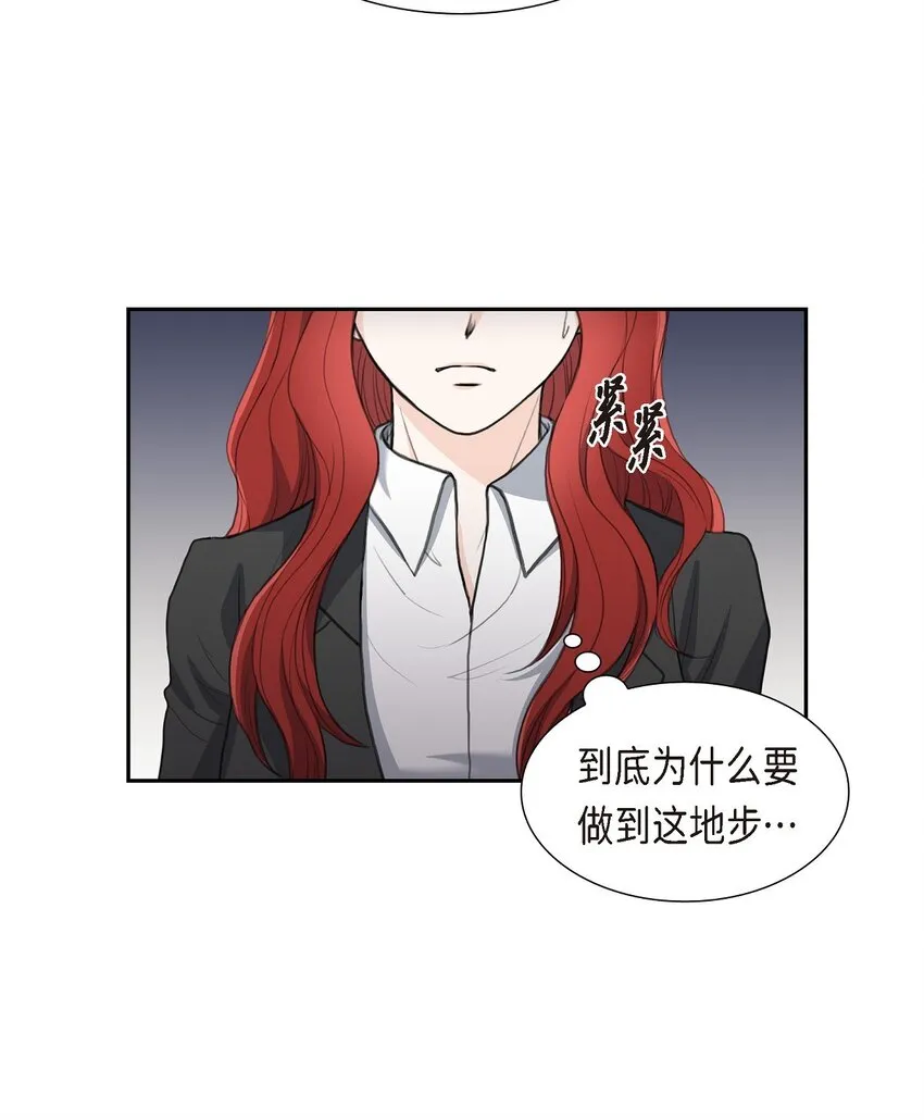 18 我们续约结婚吧 第42页