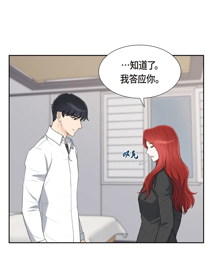 18 我们续约结婚吧 第43页