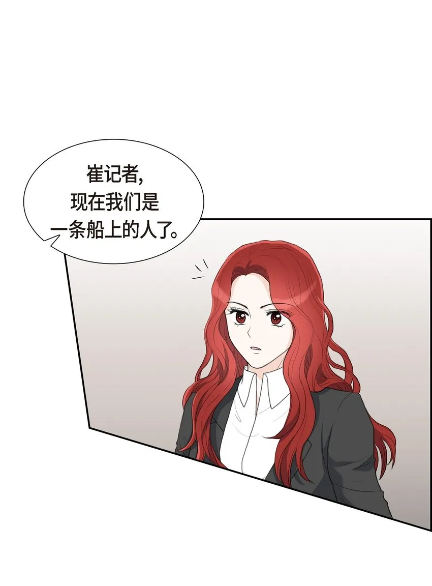 18 我们续约结婚吧 第44页