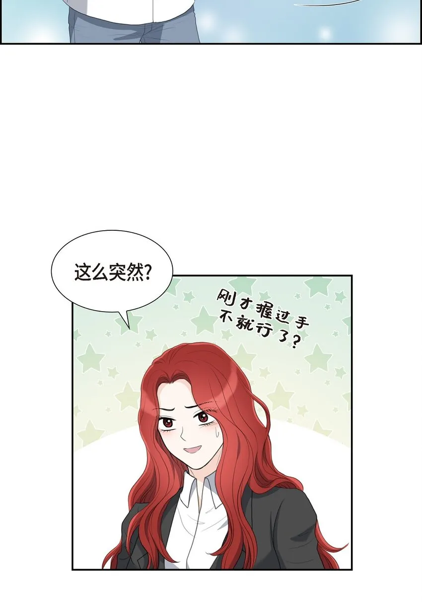 18 我们续约结婚吧 第46页