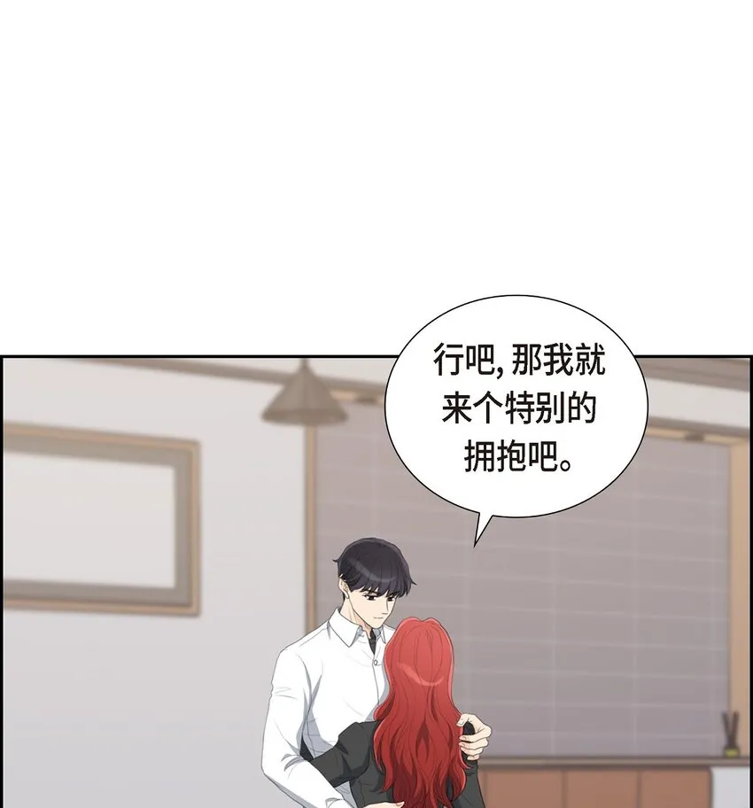 18 我们续约结婚吧 第47页