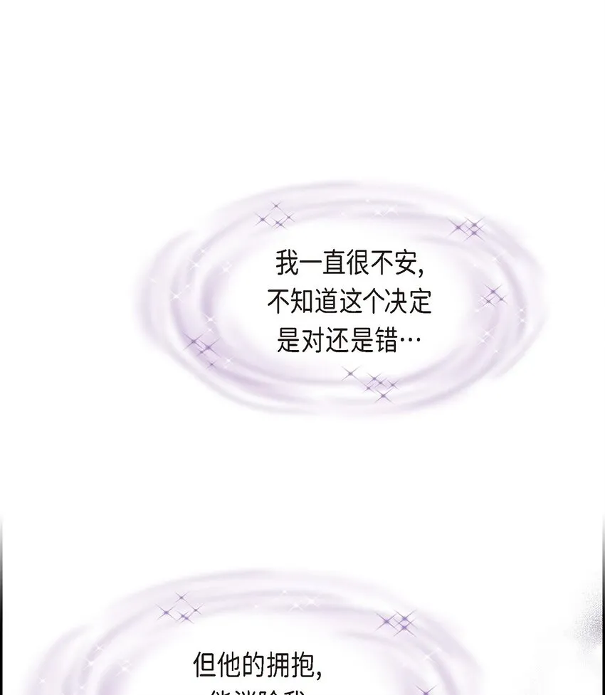 18 我们续约结婚吧 第51页