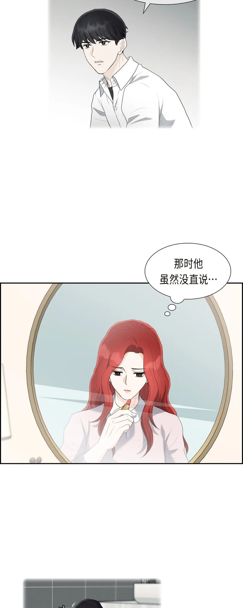 18 我们续约结婚吧 第55页