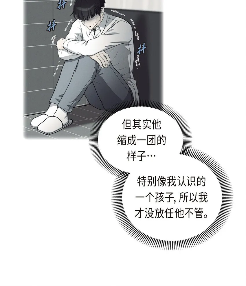 18 我们续约结婚吧 第56页
