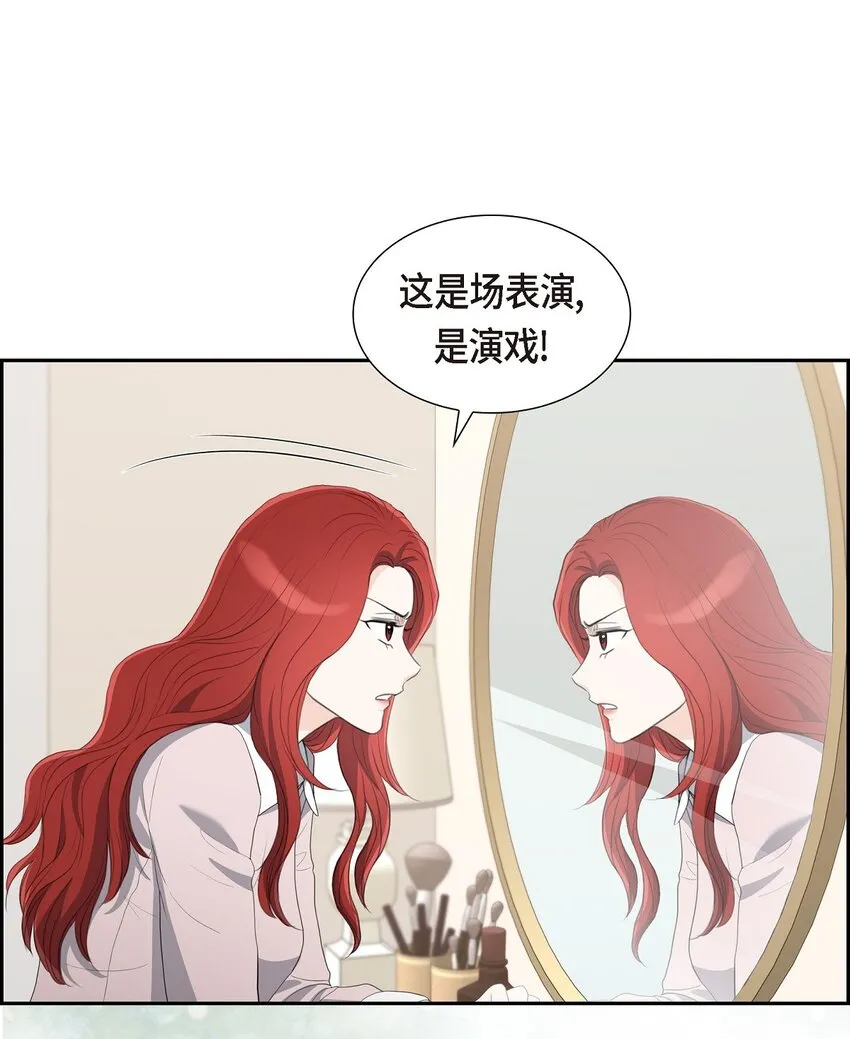 18 我们续约结婚吧 第59页