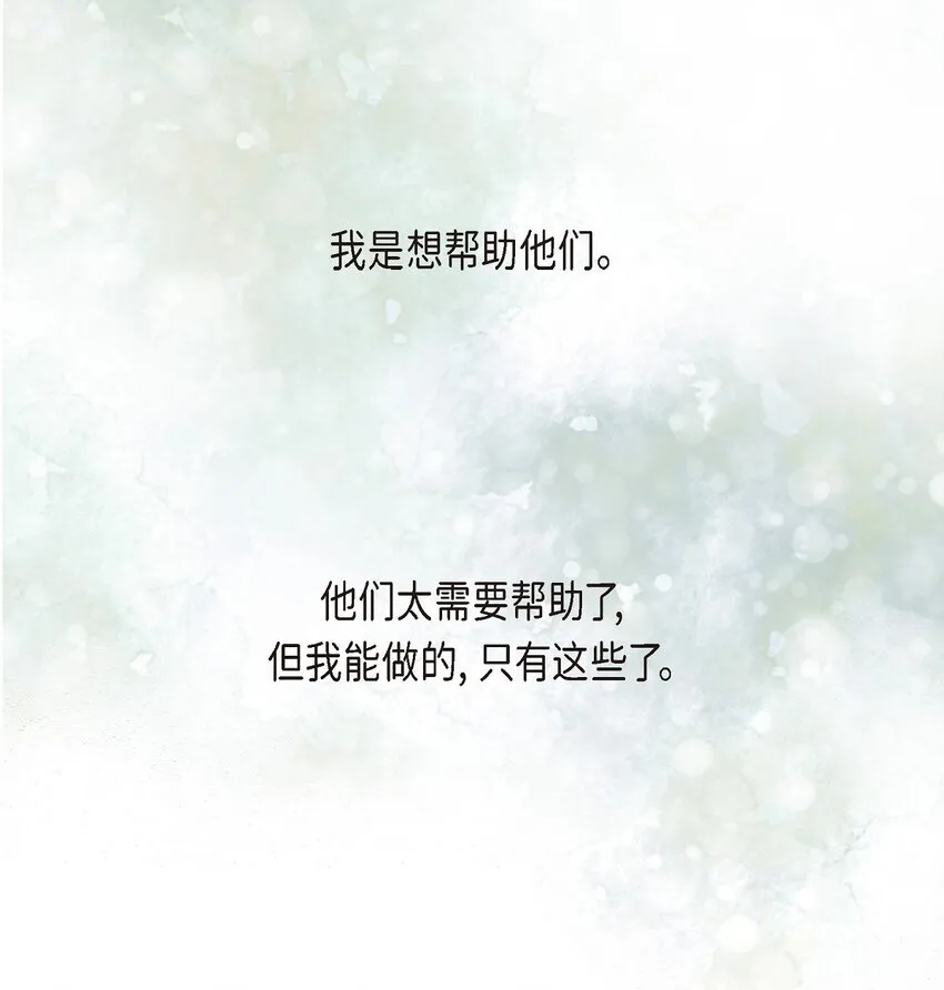 18 我们续约结婚吧 第60页