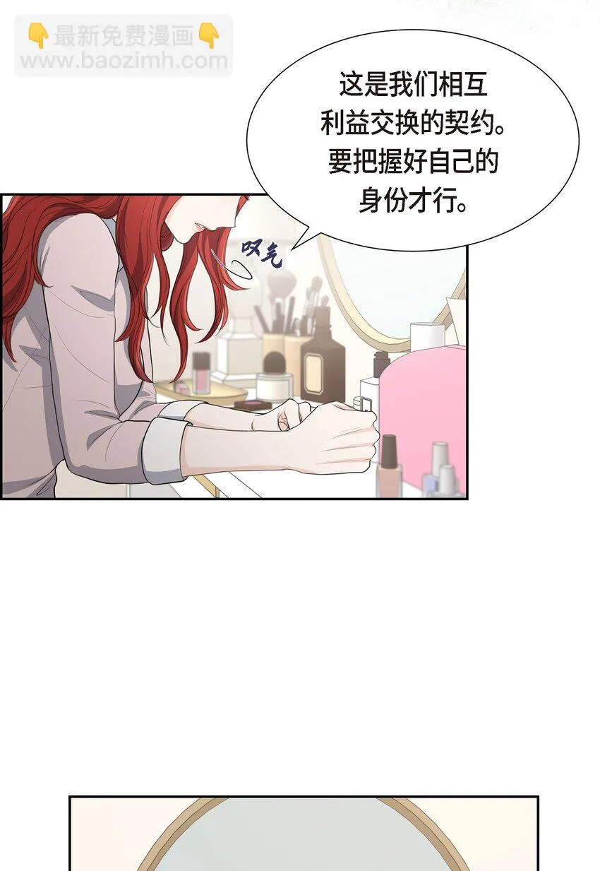18 我们续约结婚吧 第61页