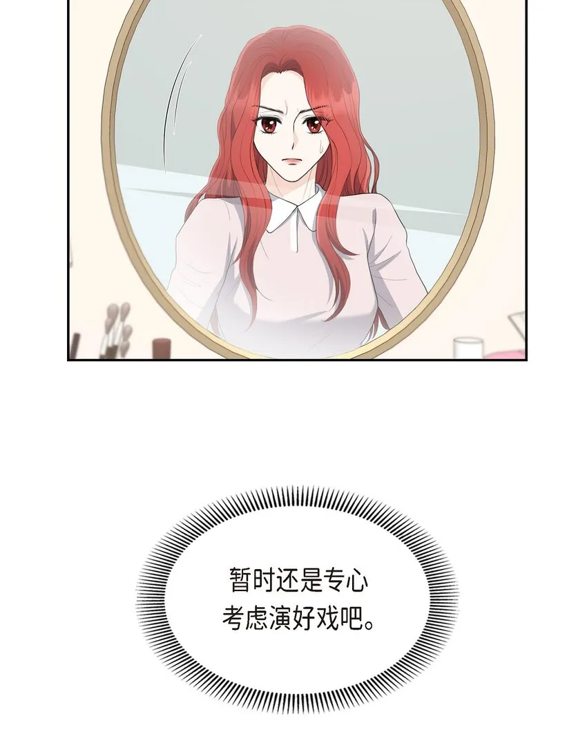 18 我们续约结婚吧 第62页