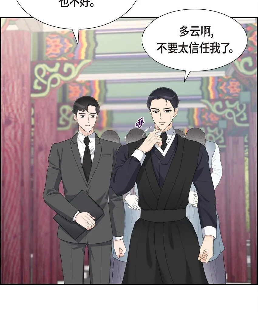 18 我们续约结婚吧 第65页
