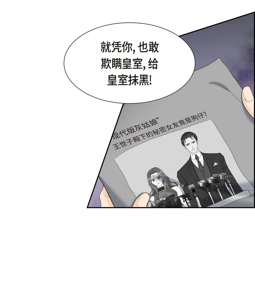 19 要记住那个位置不是你的 第27页