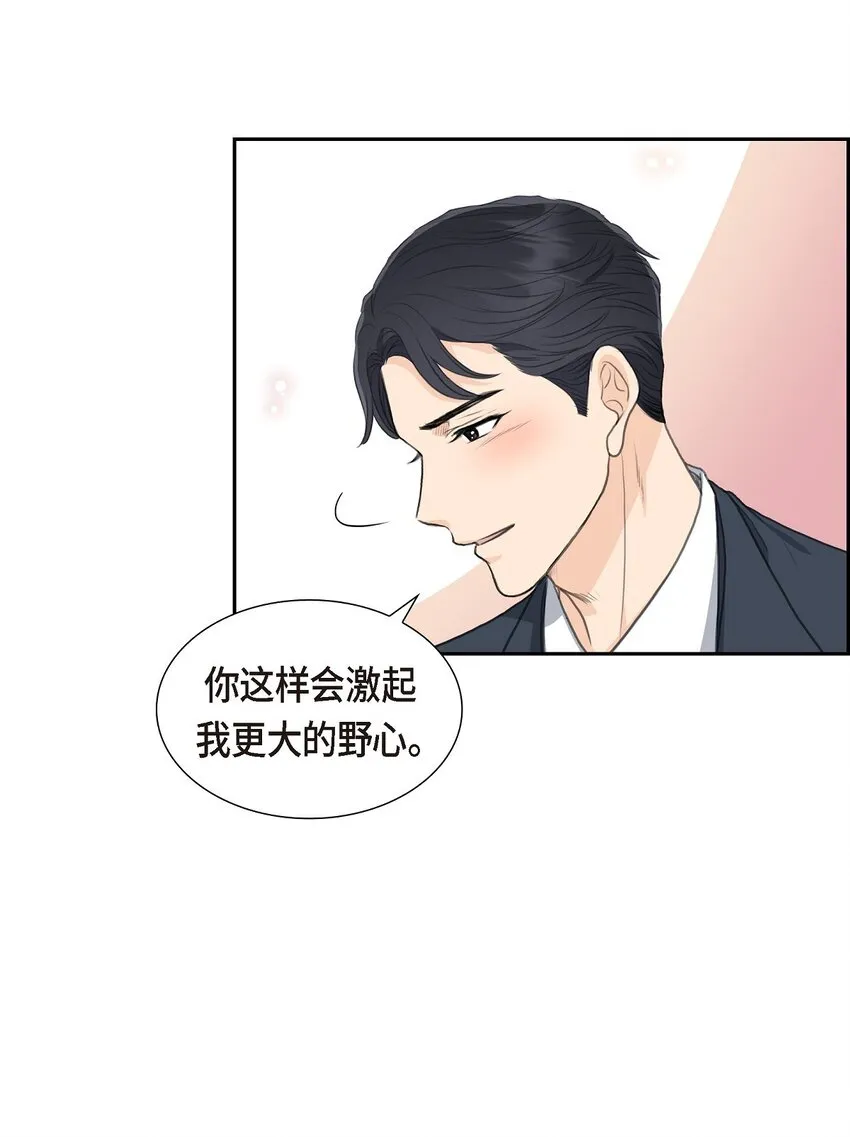 20 我来接你进宫的 第29页