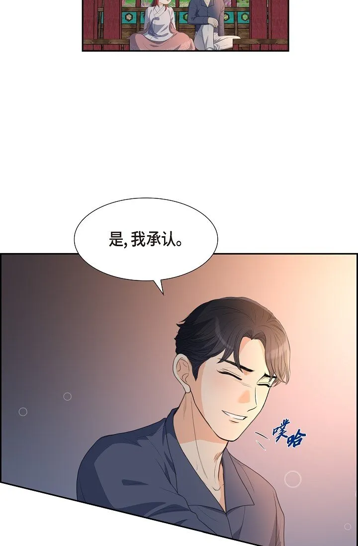 21 晚宴 第65页