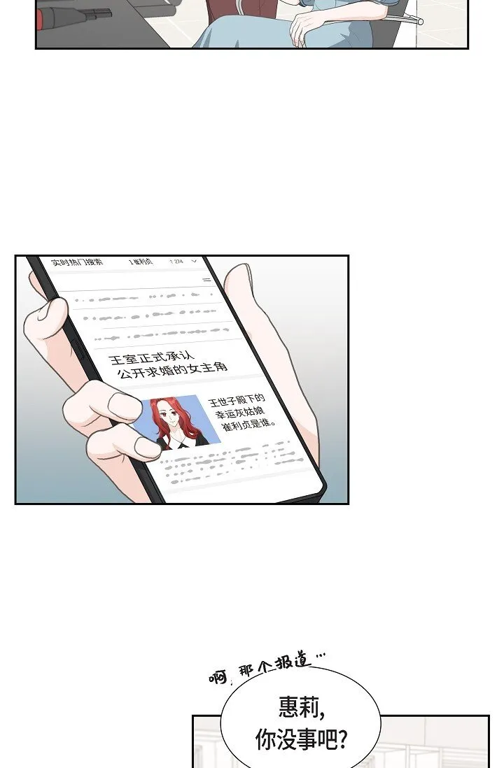 23 背信弃义 第3页