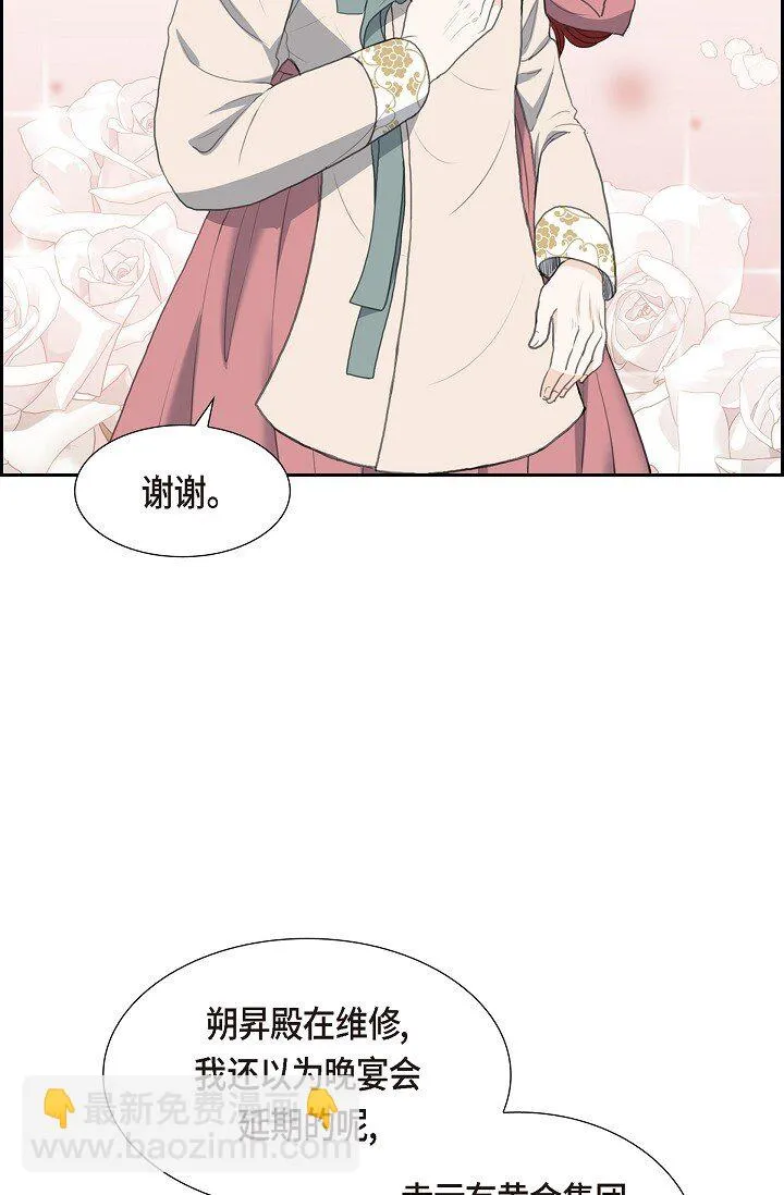 23 背信弃义 第32页