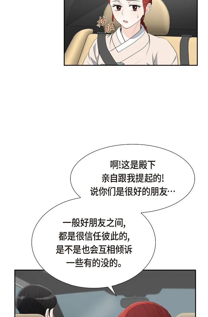 23 背信弃义 第44页