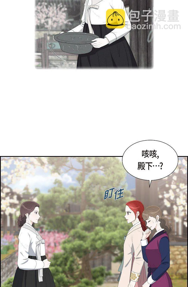 24 一丁点都不能晚到 第17页