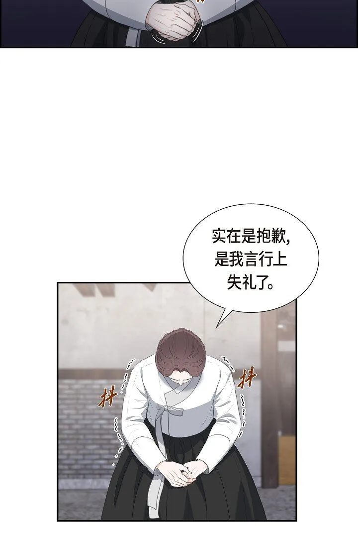 24 一丁点都不能晚到 第26页