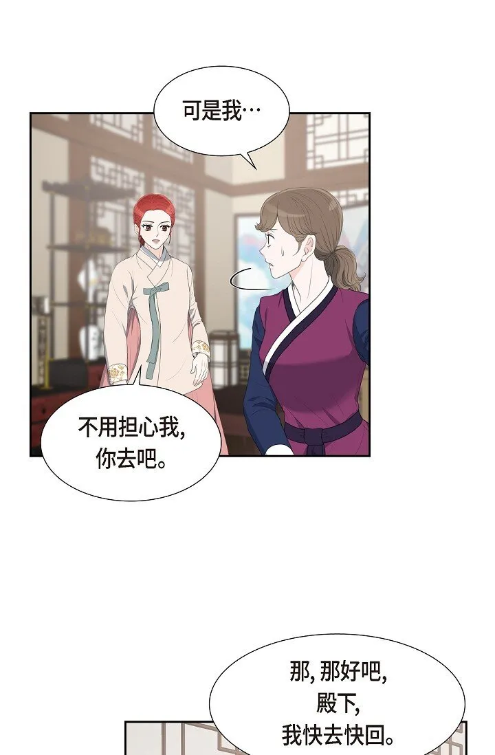 24 一丁点都不能晚到 第38页