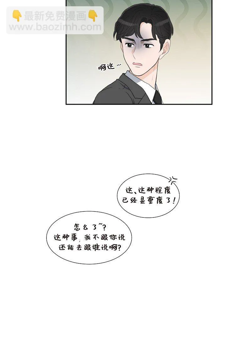 24 一丁点都不能晚到 第54页