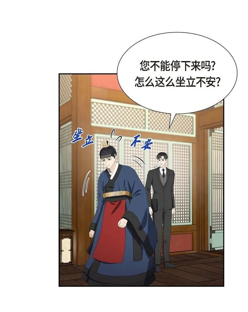 30 你今天可真帅气 第2页
