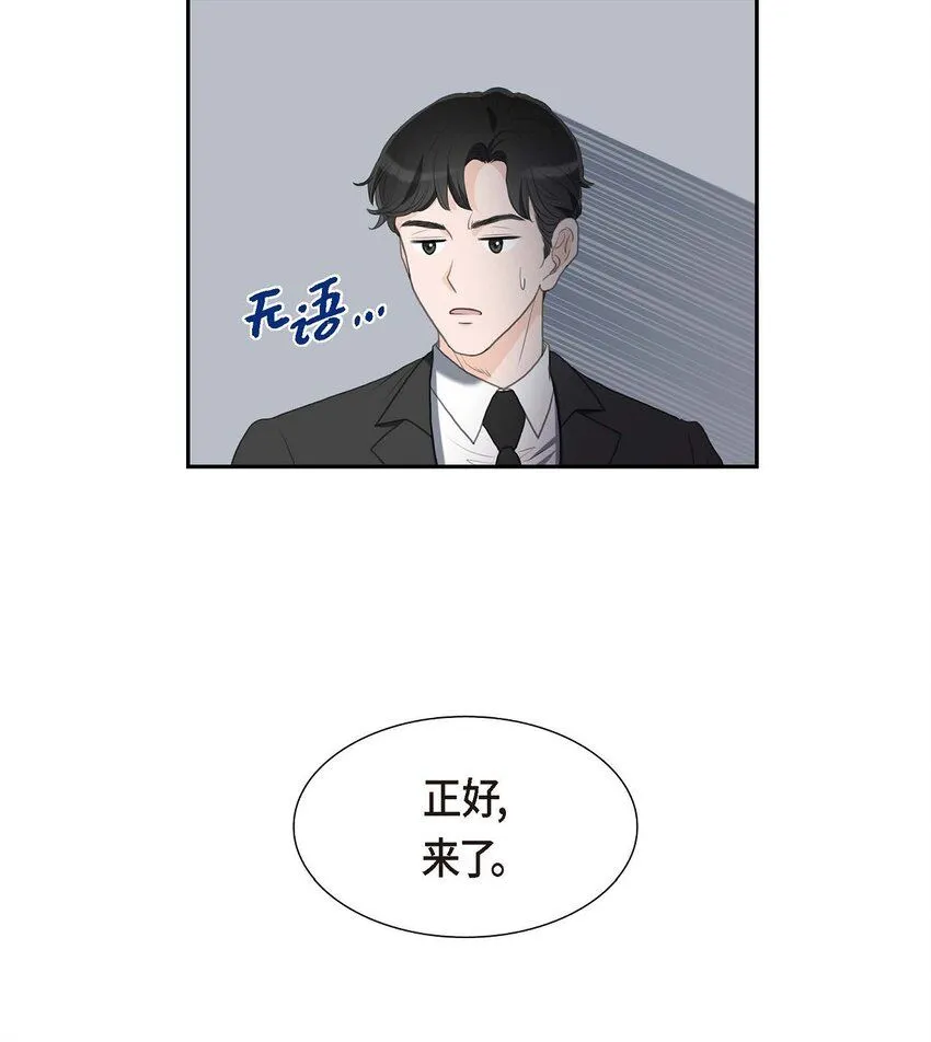 30 你今天可真帅气 第4页