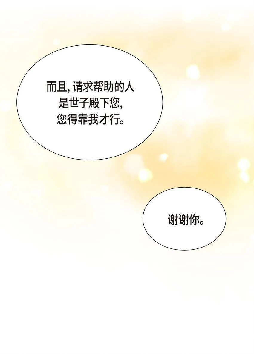 30 你今天可真帅气 第22页