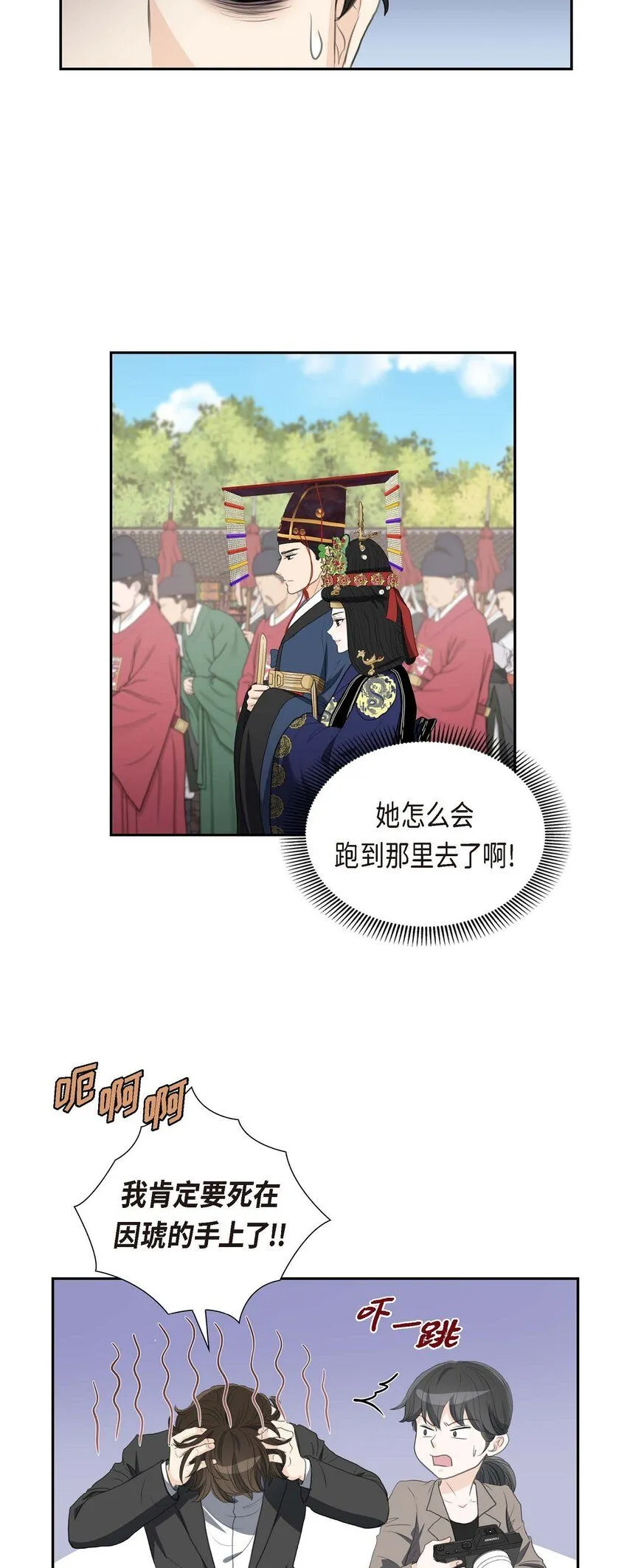 30 你今天可真帅气 第30页