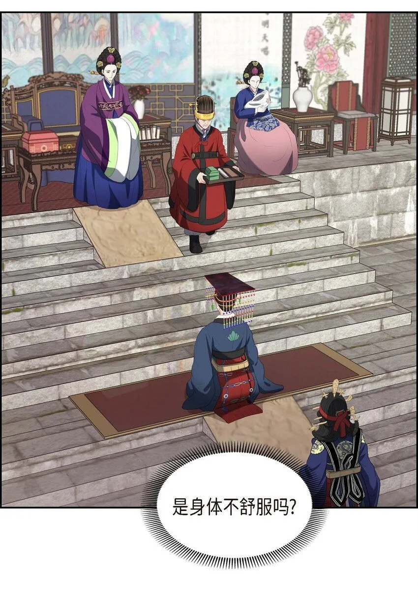 30 你今天可真帅气 第41页