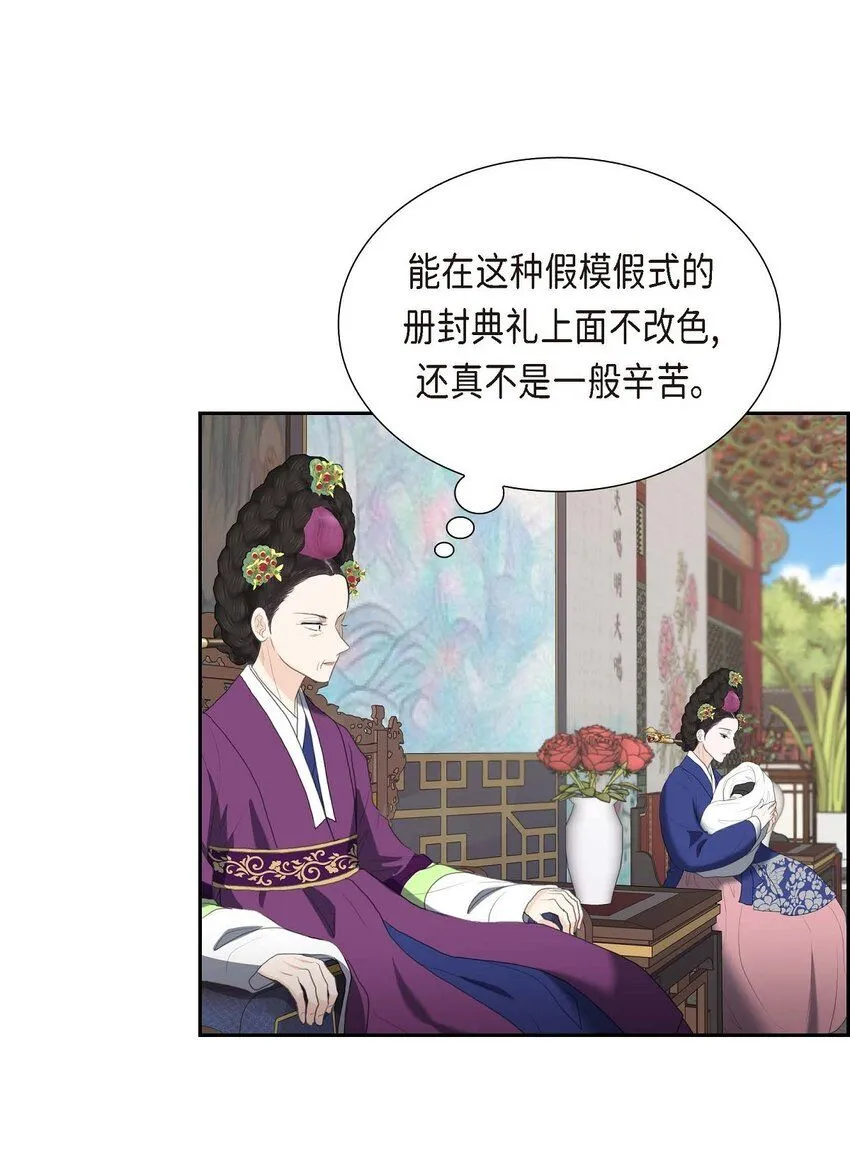 30 你今天可真帅气 第47页