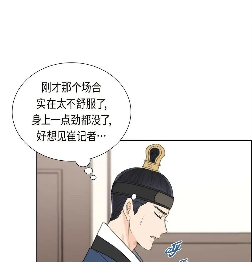 30 你今天可真帅气 第51页