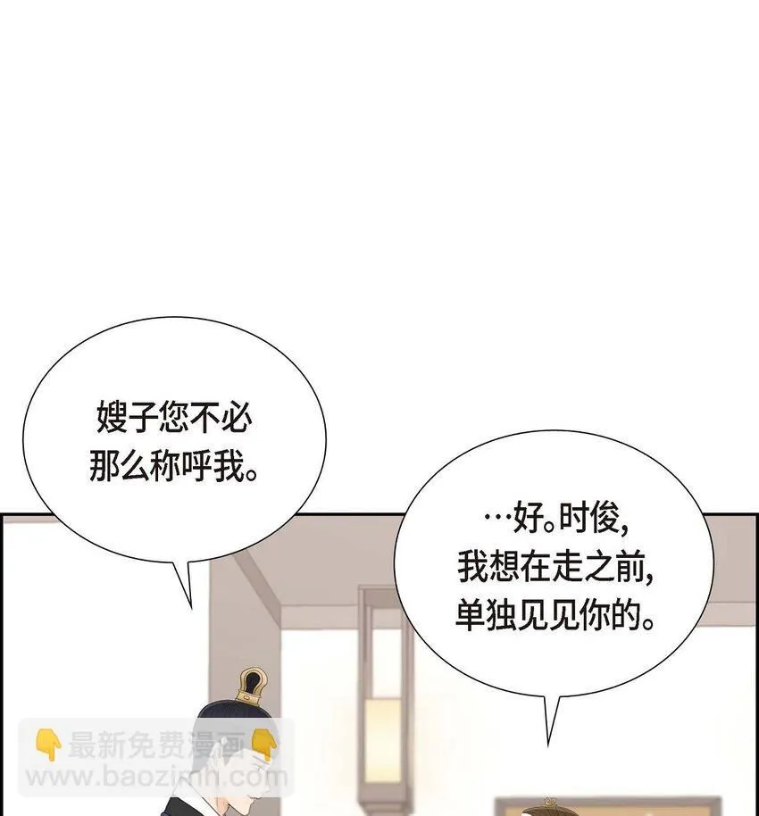 30 你今天可真帅气 第53页