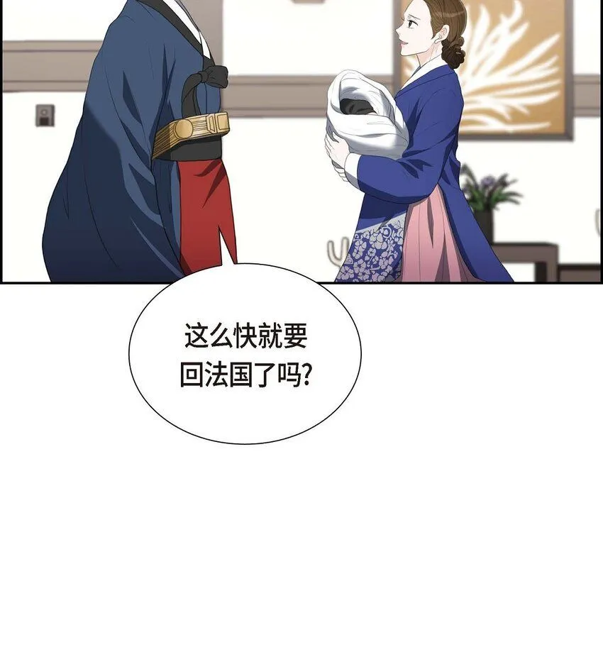 30 你今天可真帅气 第54页
