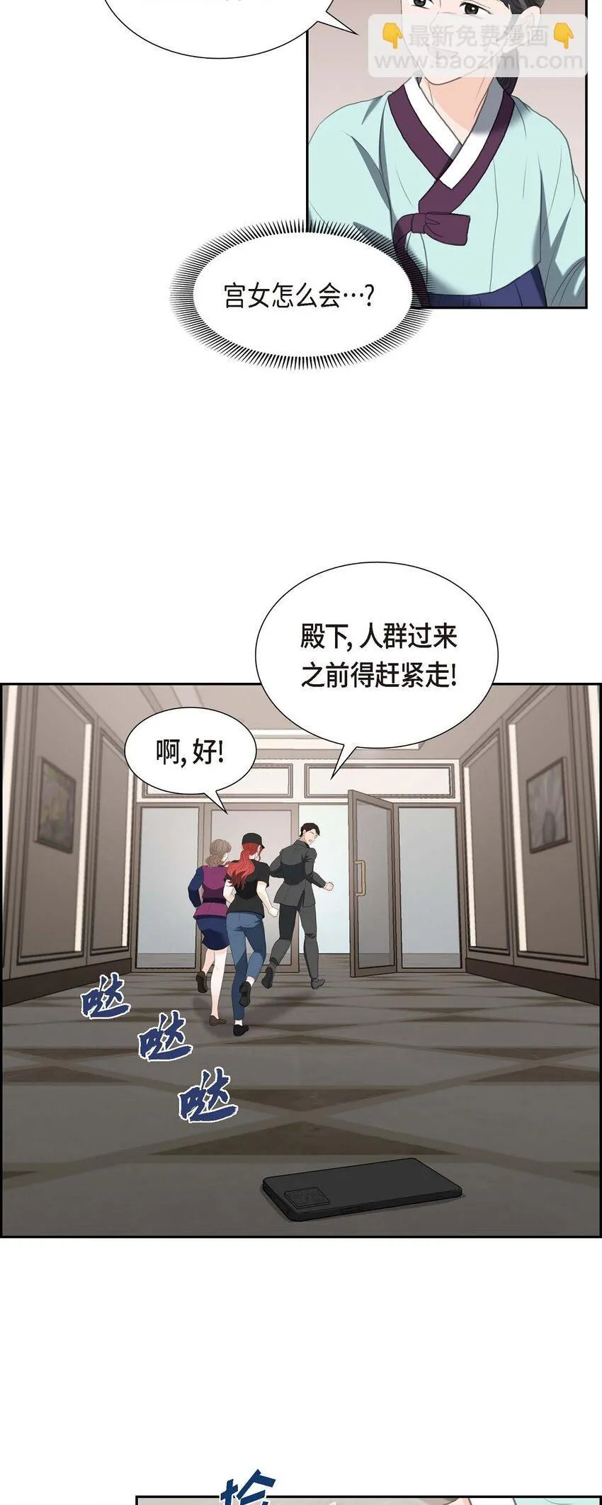 30 你今天可真帅气 第64页