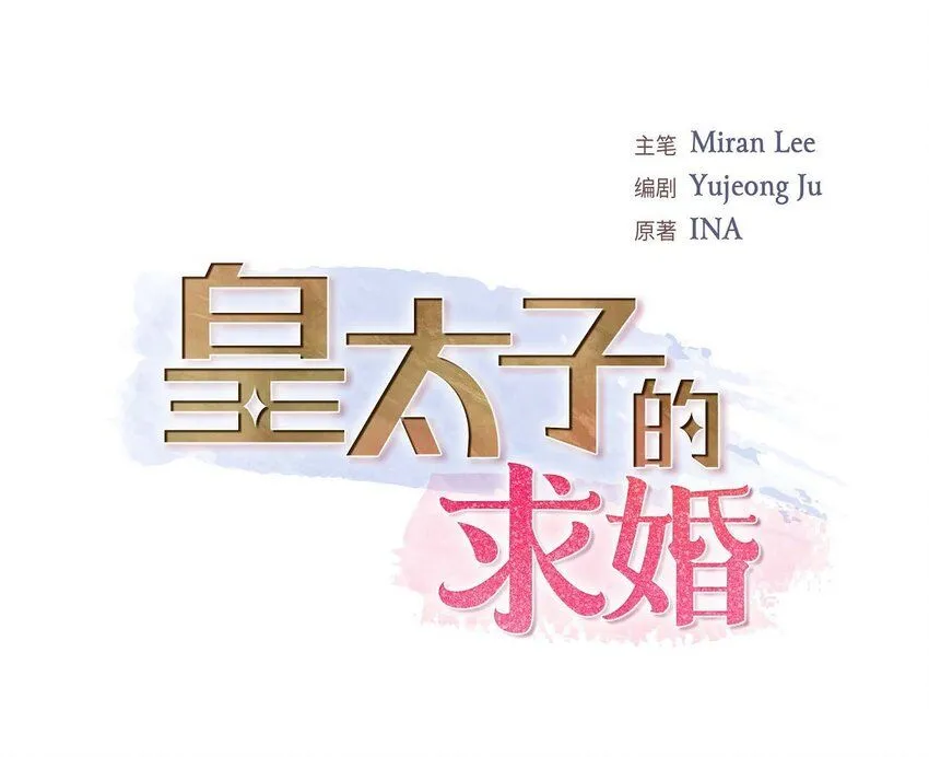 29 册封典礼 第1页