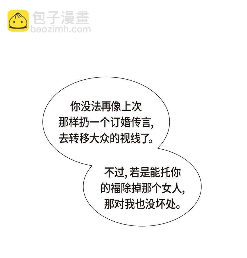 29 册封典礼 第49页