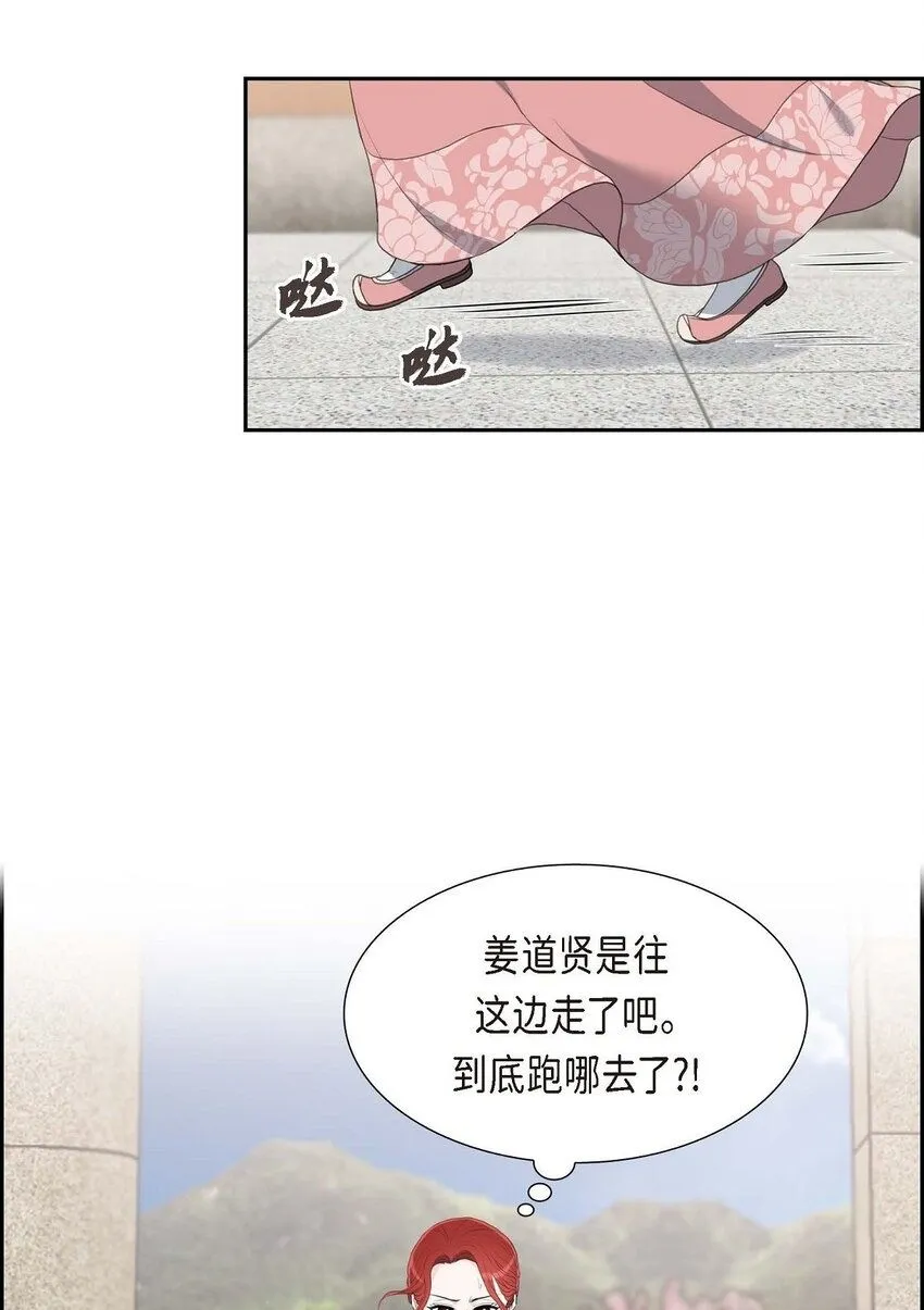 26 妙花堂 第2页