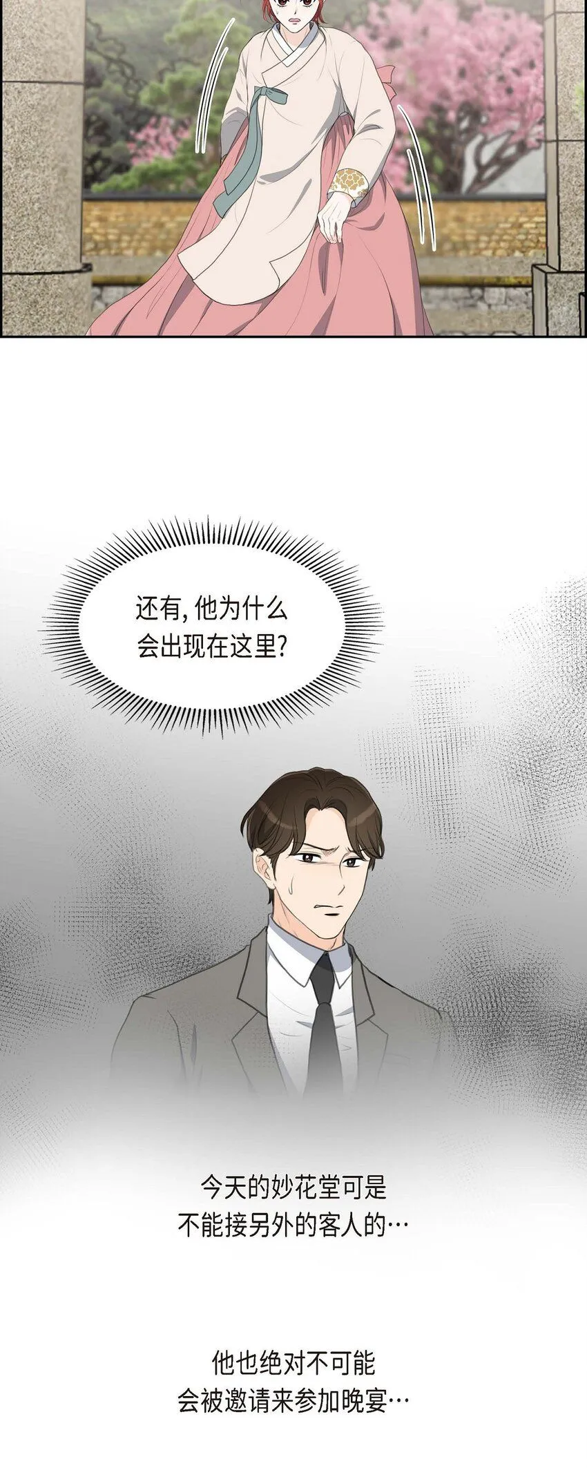 26 妙花堂 第3页