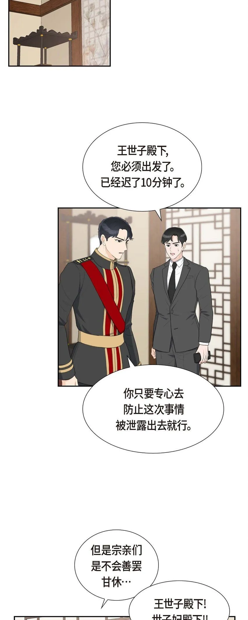 26 妙花堂 第10页